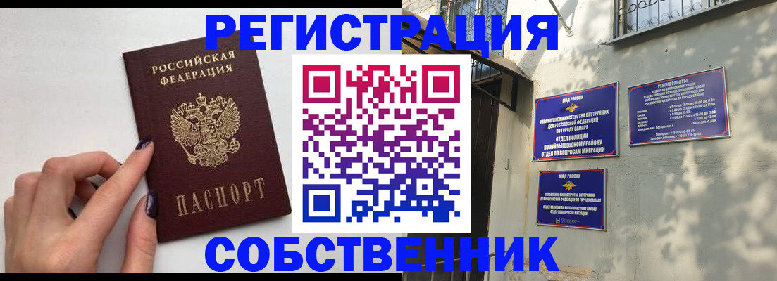прописка для работы в Морозовске